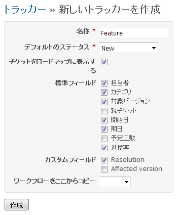 準備前編 Redmine公式サイトに近い設定にしました A1 Style