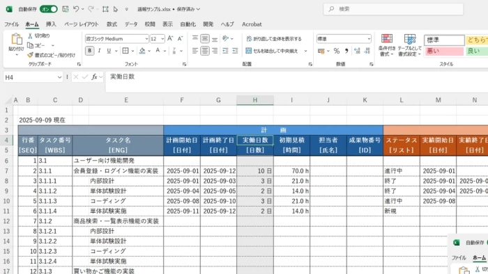 プロジェクトの週報イメージ